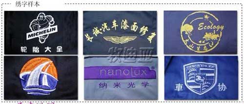 定做工服刺繡LOGO含義與好壞區分圖
