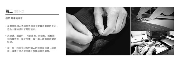 定制職業(yè)裝設計流程