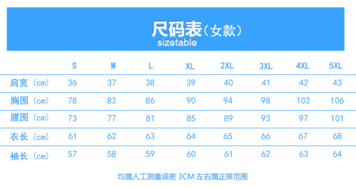 職業女襯衫尺碼表