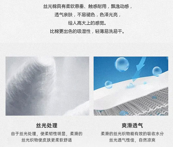 絲光棉面料T恤衫結構圖